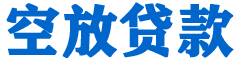 裕民贷款_快速便捷的本地贷款服务_低利率高额度_专业贷款服务平台